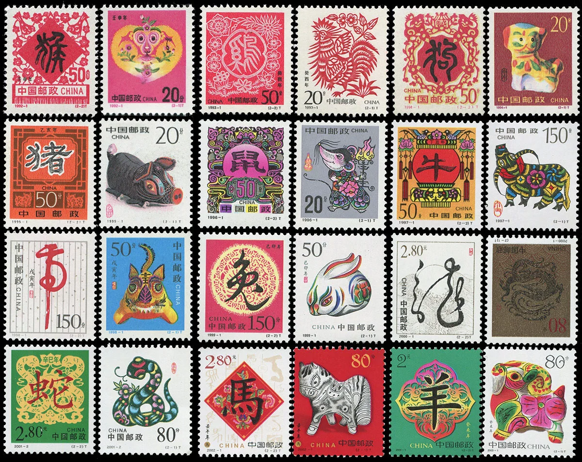 Perangko Zodiac
